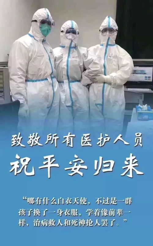 新年第一天的呼吁 上海援鄂医疗队疫情防护用品捐赠征集令